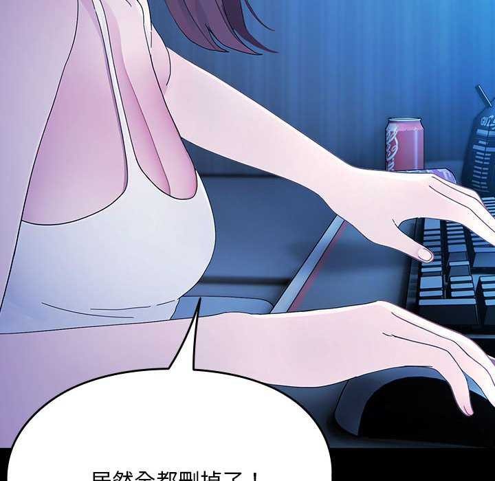 《我家的贅婿大人》漫画 第78話