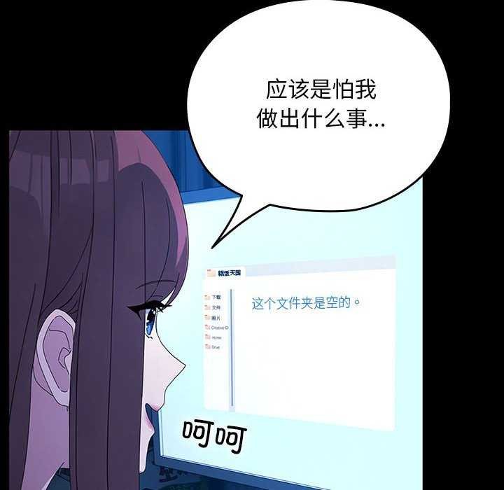 《我家的贅婿大人》漫画 第78話