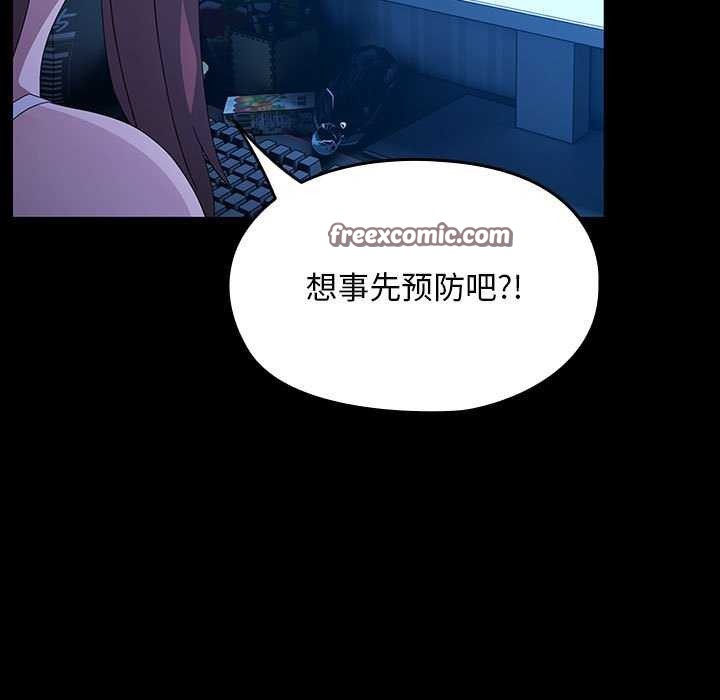 《我家的贅婿大人》漫画 第78話