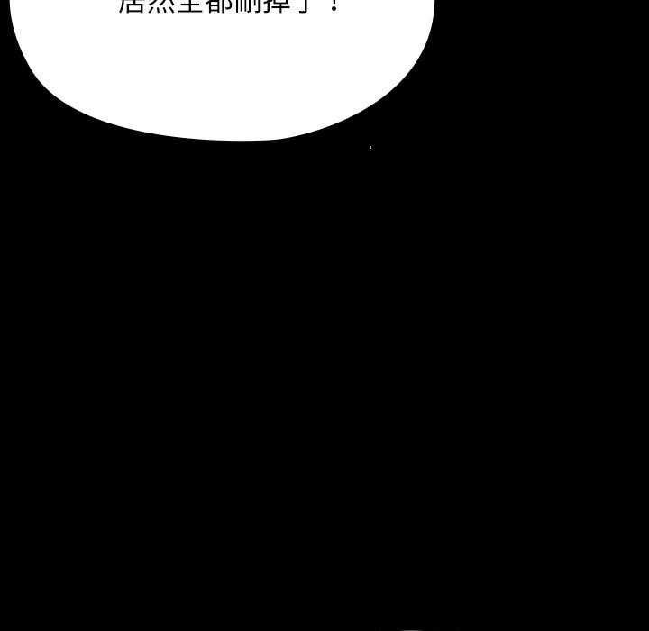 《我家的贅婿大人》漫画 第78話