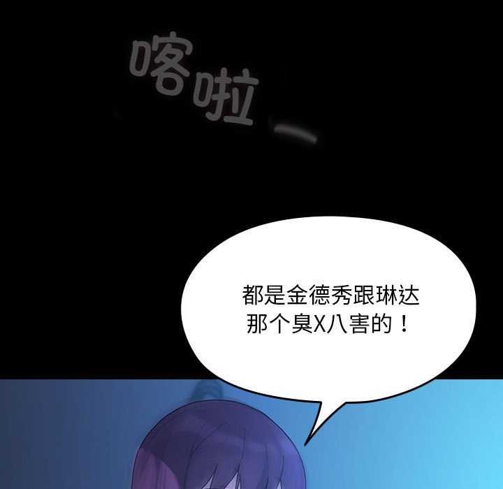 《我家的贅婿大人》漫画 第78話