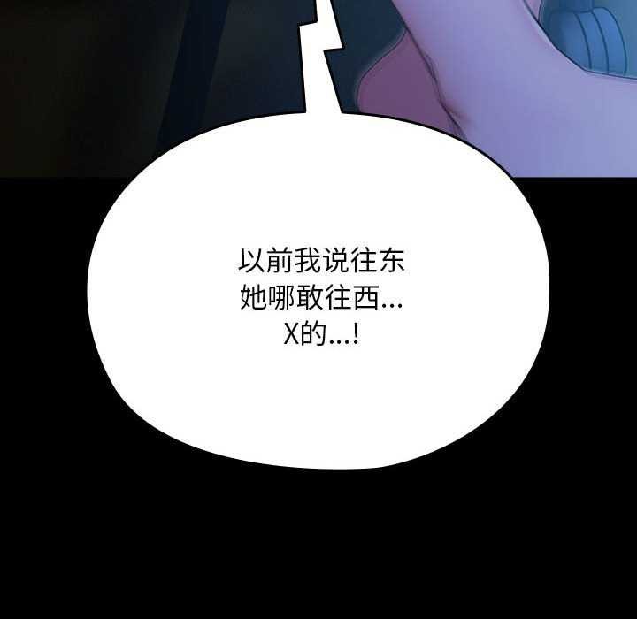 《我家的贅婿大人》漫画 第78話