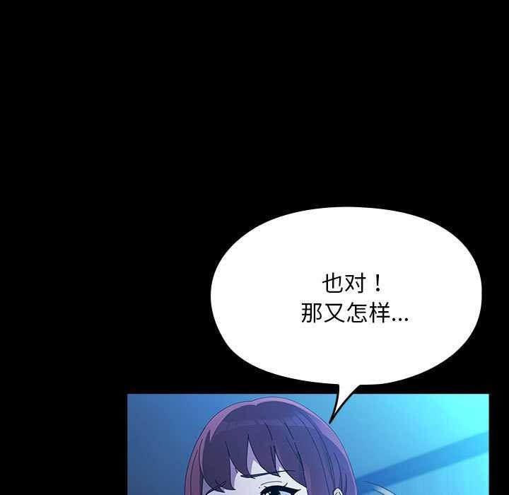 《我家的贅婿大人》漫画 第78話