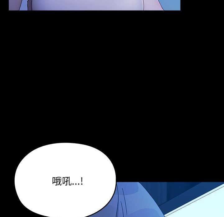 《我家的贅婿大人》漫画 第78話