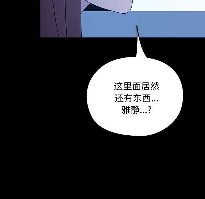 《我家的贅婿大人》漫画 第78話