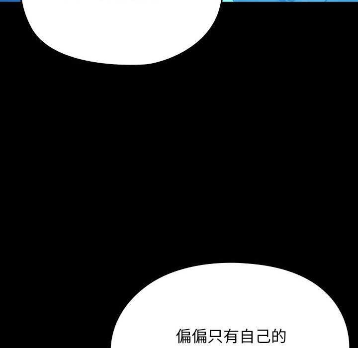 《我家的贅婿大人》漫画 第78話