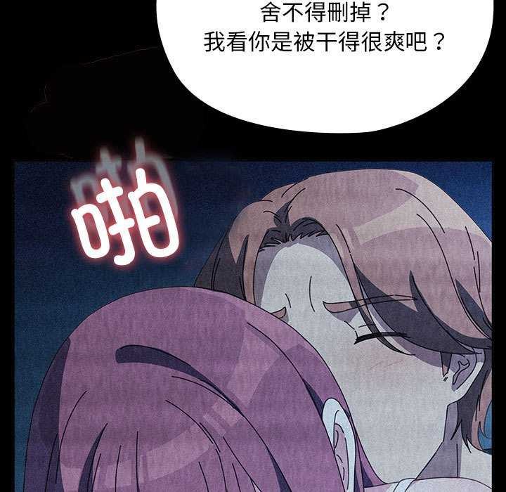 《我家的贅婿大人》漫画 第78話