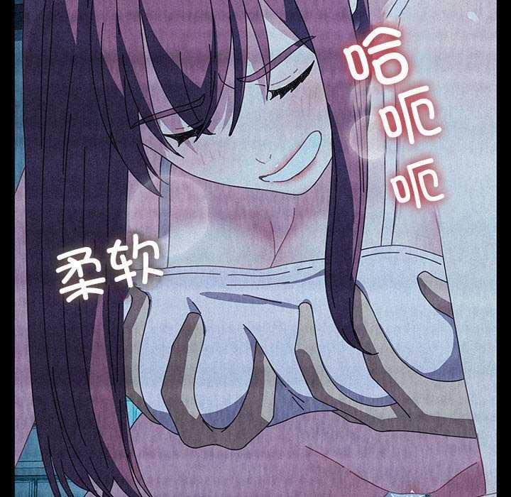 《我家的贅婿大人》漫画 第78話