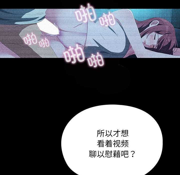 《我家的贅婿大人》漫画 第78話