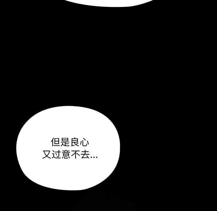 《我家的贅婿大人》漫画 第78話