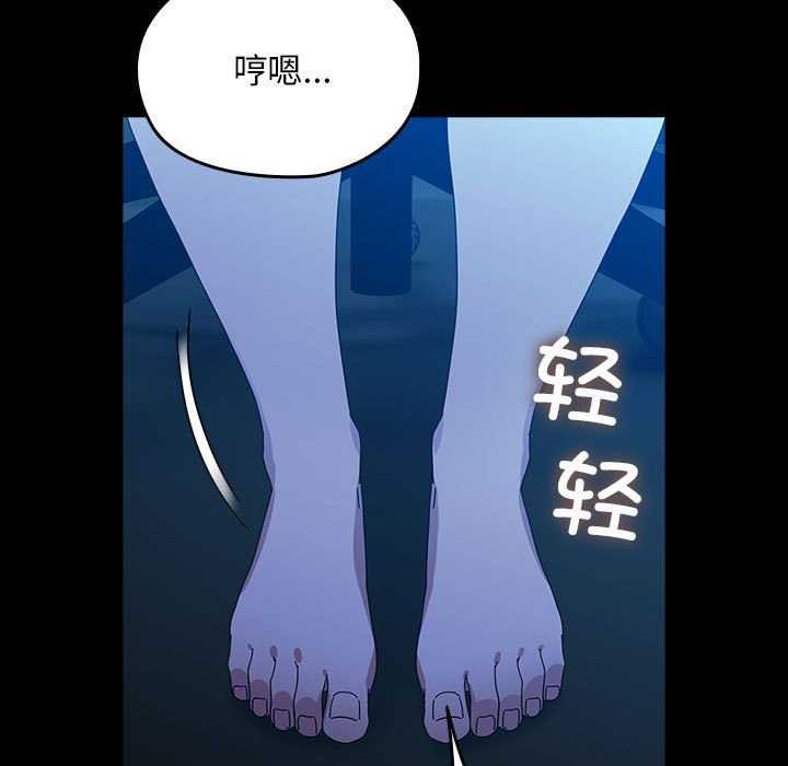 《我家的贅婿大人》漫画 第78話