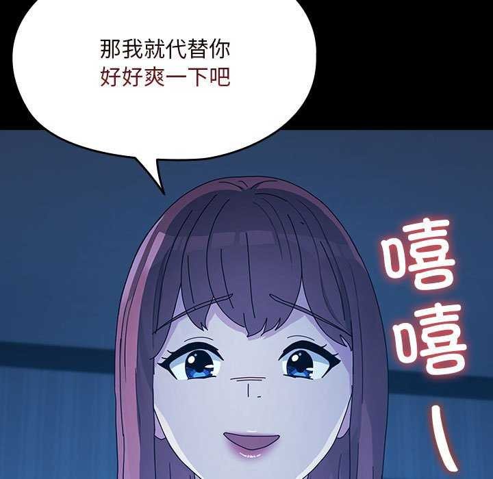《我家的贅婿大人》漫画 第78話