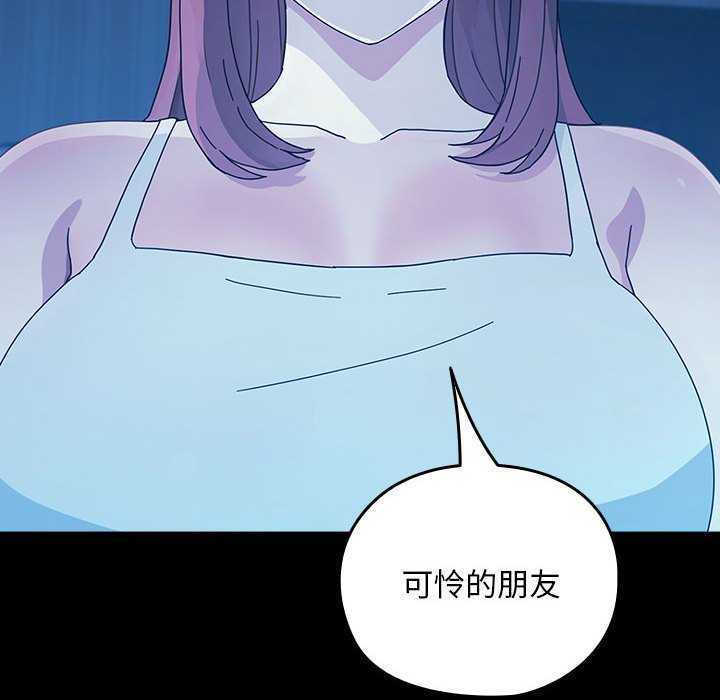 《我家的贅婿大人》漫画 第78話