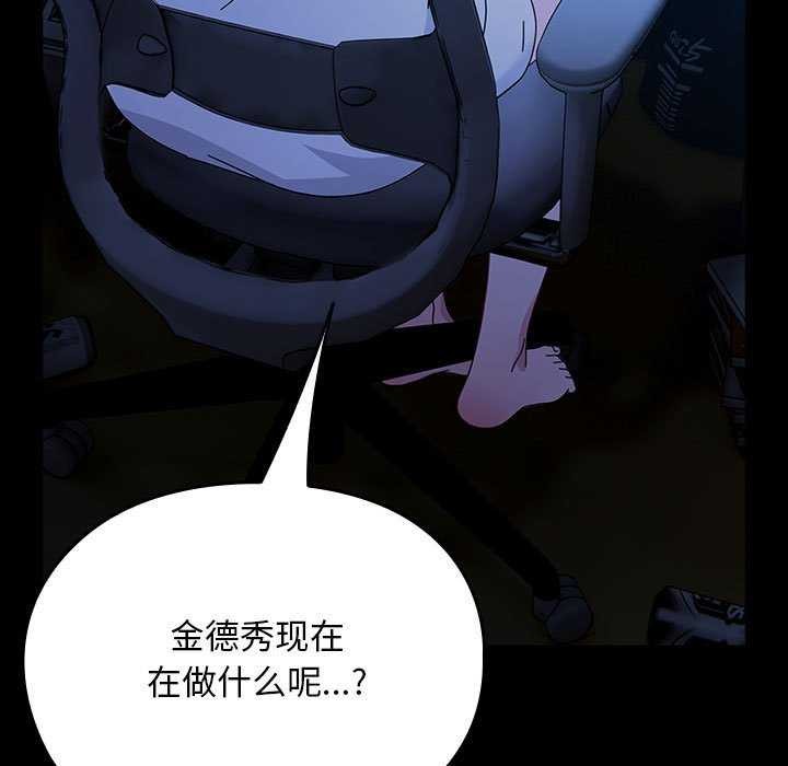 《我家的贅婿大人》漫画 第78話