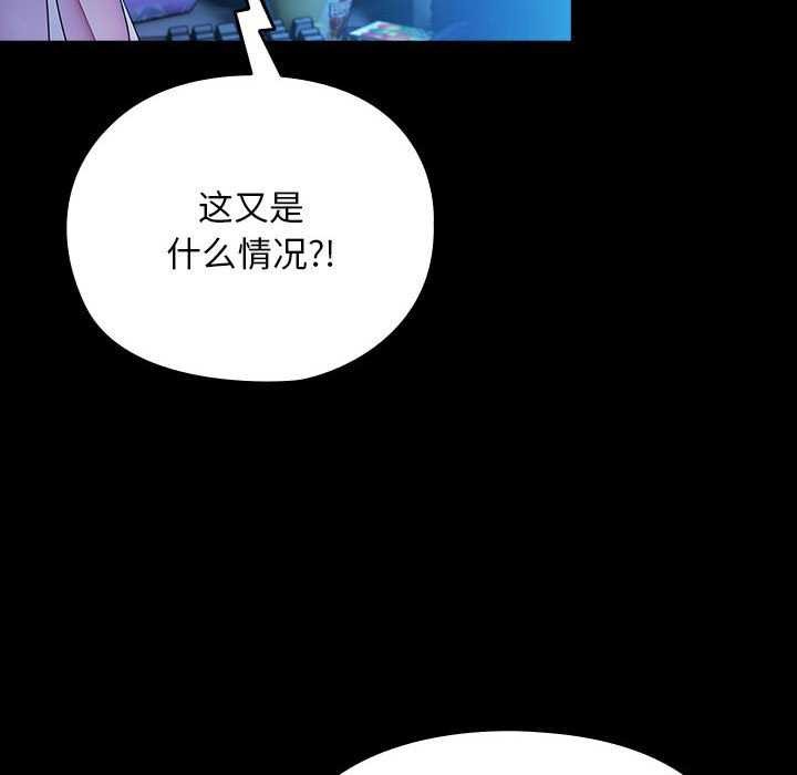 《我家的贅婿大人》漫画 第78話