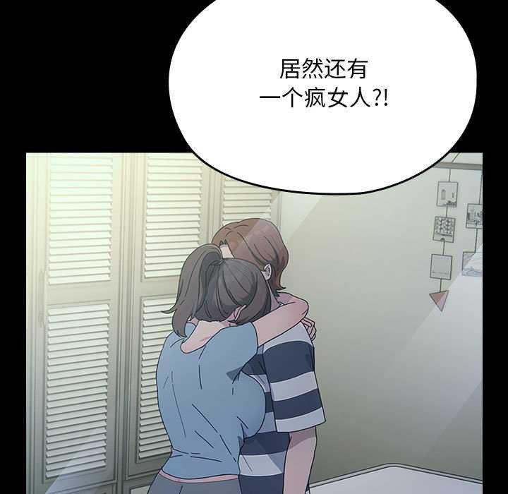 《我家的贅婿大人》漫画 第78話