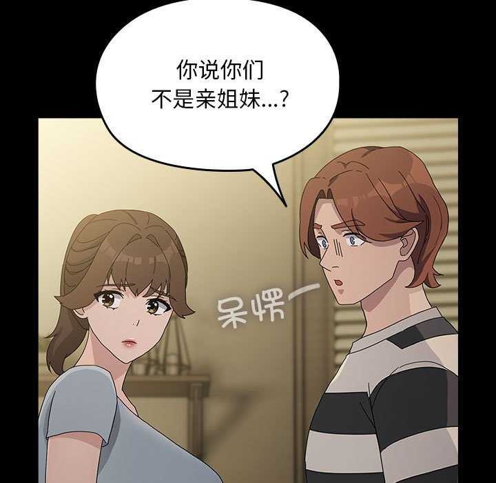 《我家的贅婿大人》漫画 第78話