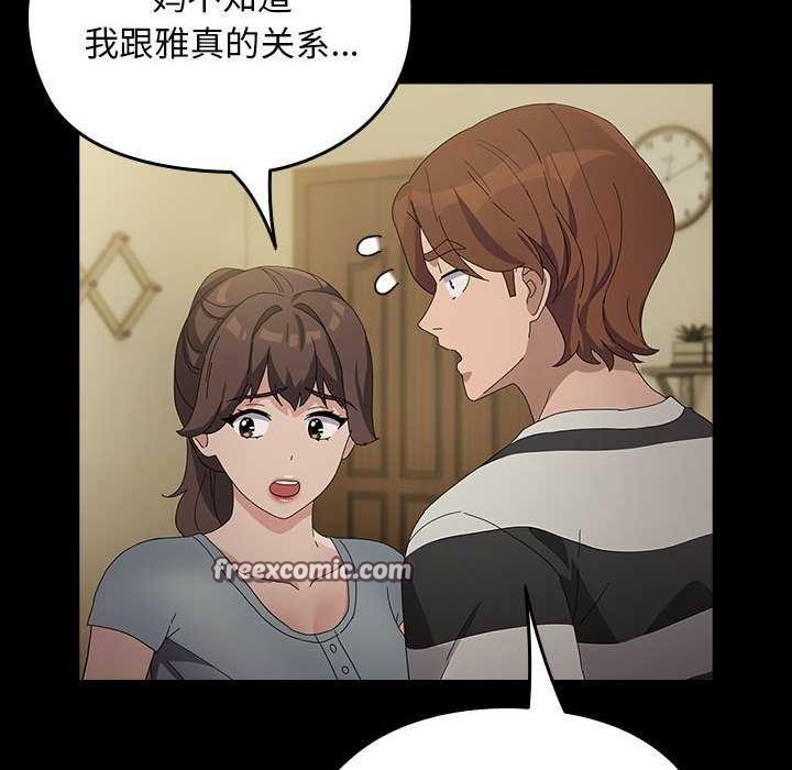 《我家的贅婿大人》漫画 第78話