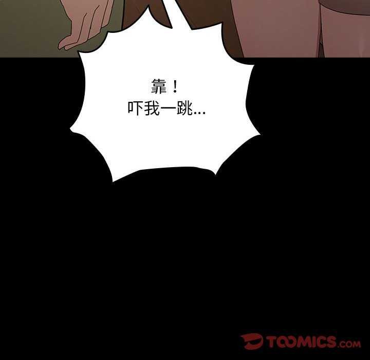 《我家的贅婿大人》漫画 第78話