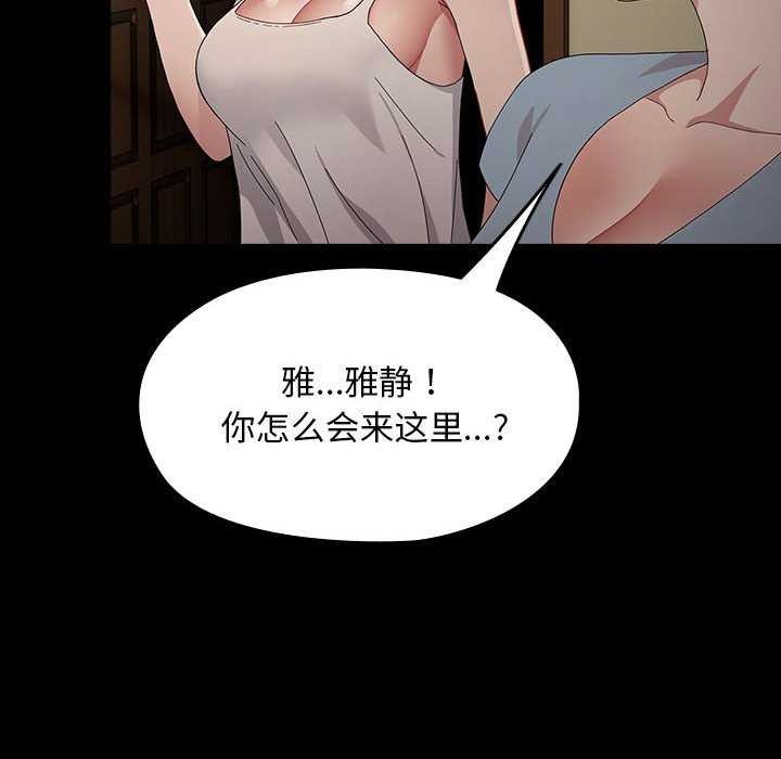 《我家的贅婿大人》漫画 第78話
