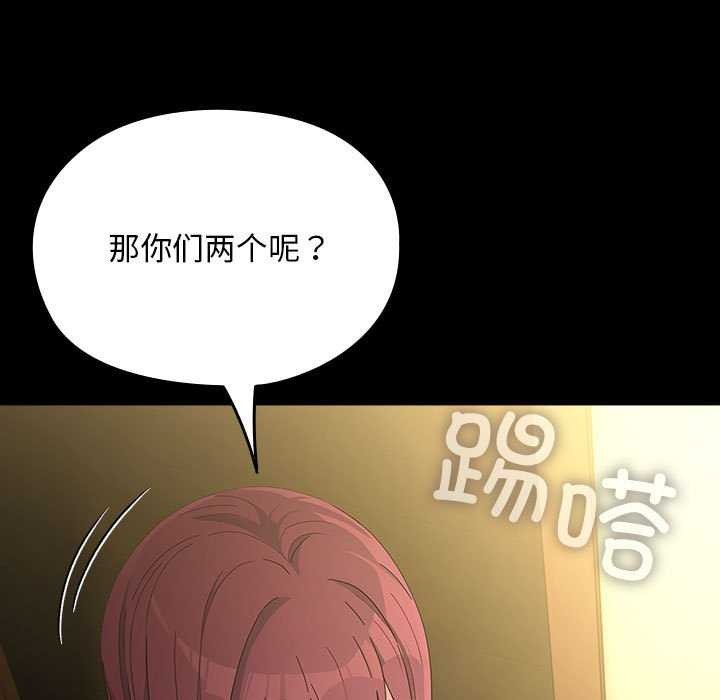 《我家的贅婿大人》漫画 第78話