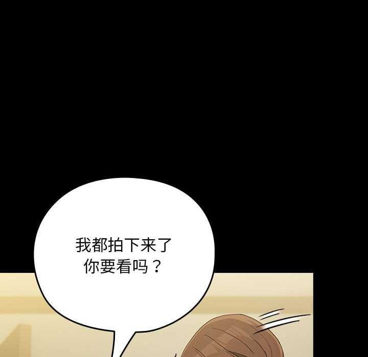 《我家的贅婿大人》漫画 第78話