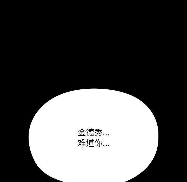 《我家的贅婿大人》漫画 第78話