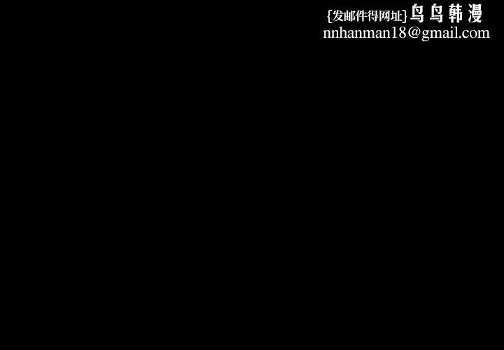 《我家的贅婿大人》漫画 第79話