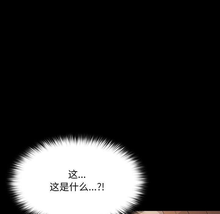 《我家的贅婿大人》漫画 第79話