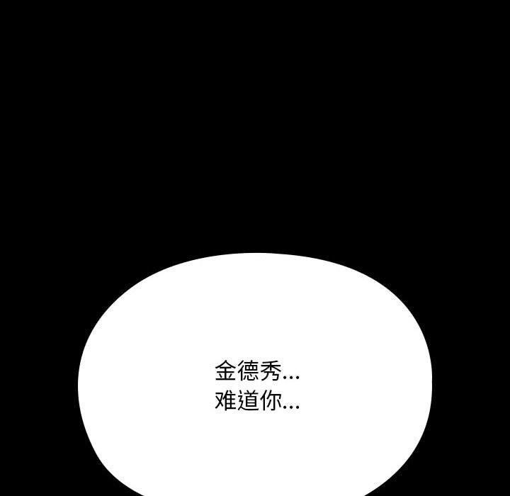 《我家的贅婿大人》漫画 第79話