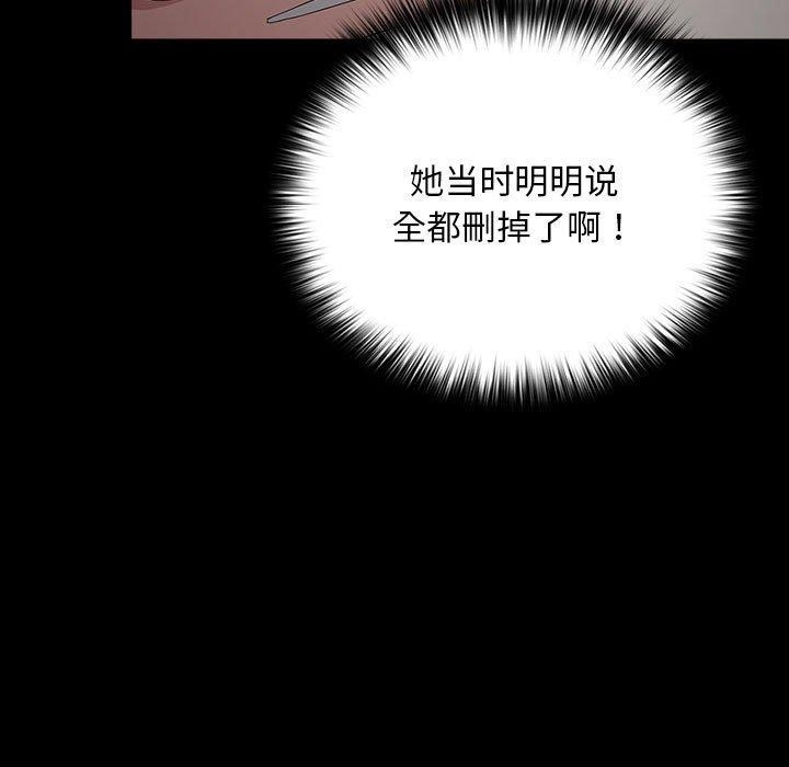《我家的贅婿大人》漫画 第79話