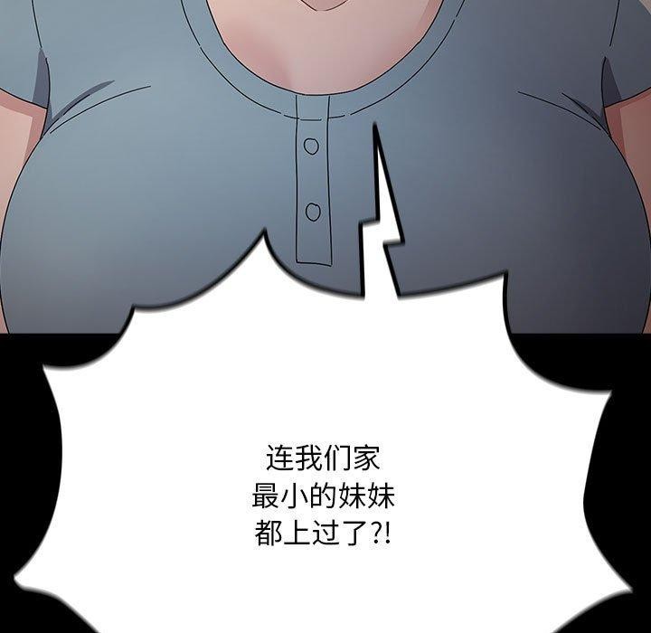 《我家的贅婿大人》漫画 第79話