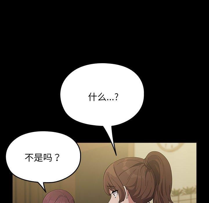《我家的贅婿大人》漫画 第79話