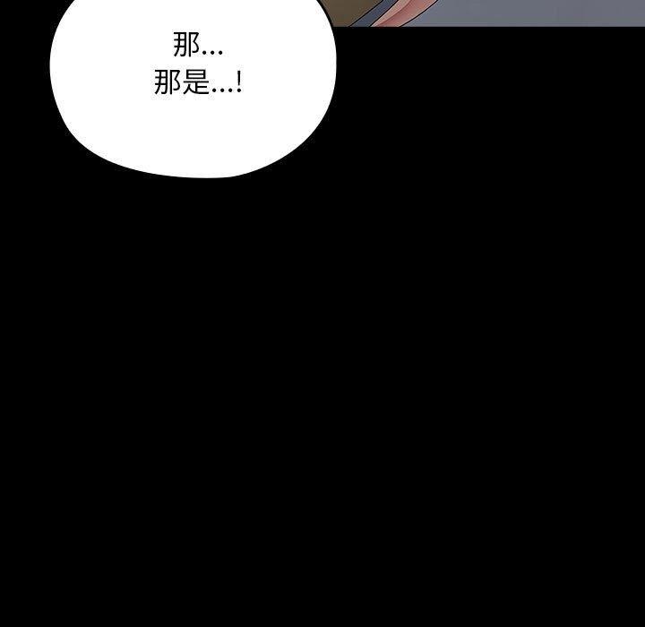 《我家的贅婿大人》漫画 第79話
