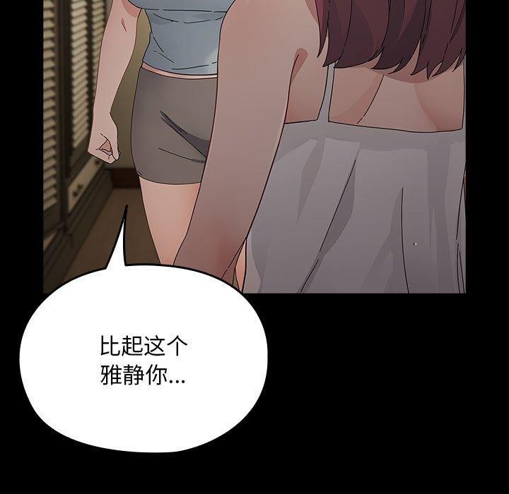 《我家的贅婿大人》漫画 第79話