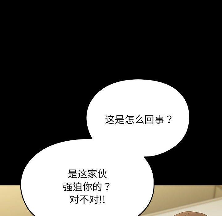 《我家的贅婿大人》漫画 第79話