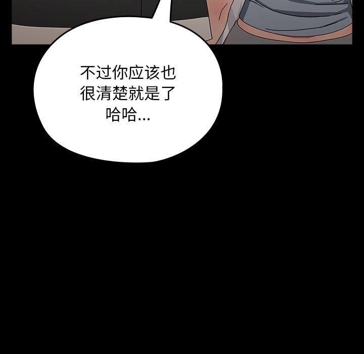 《我家的贅婿大人》漫画 第79話