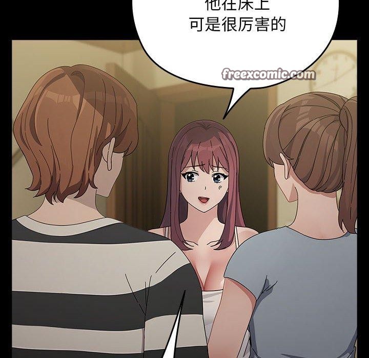 《我家的贅婿大人》漫画 第79話