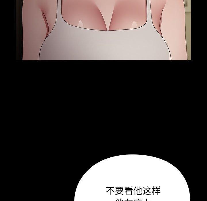 《我家的贅婿大人》漫画 第79話