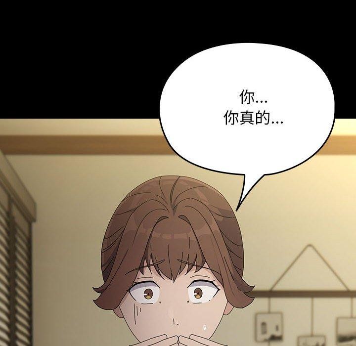 《我家的贅婿大人》漫画 第79話