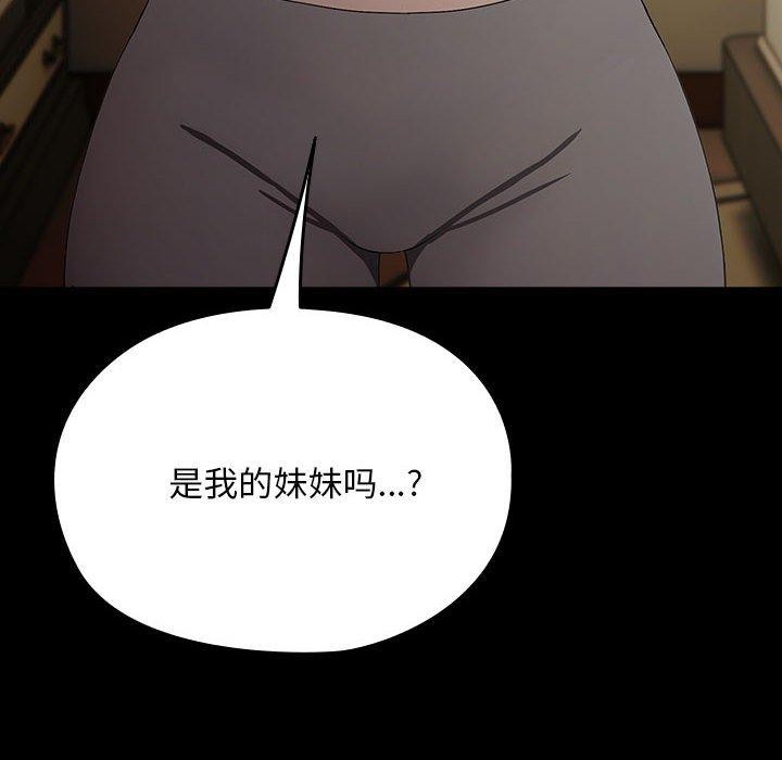 《我家的贅婿大人》漫画 第79話
