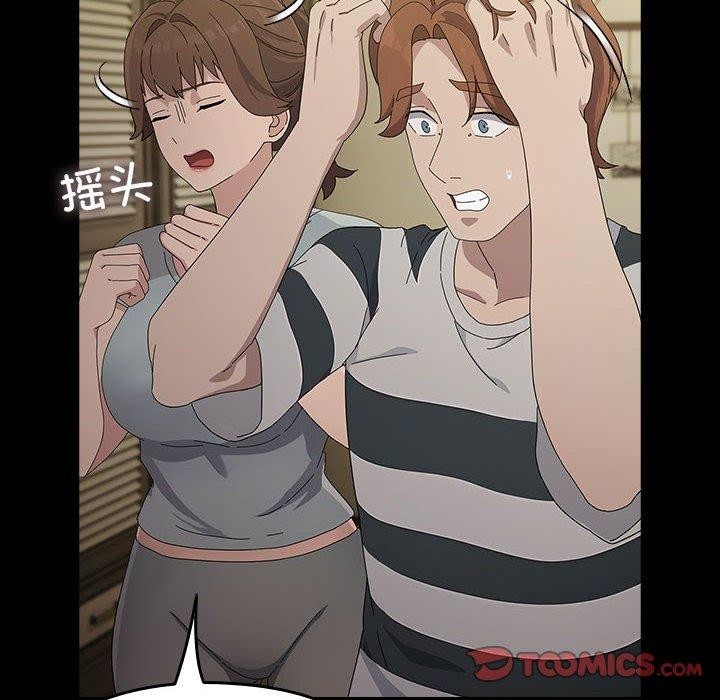 《我家的贅婿大人》漫画 第79話
