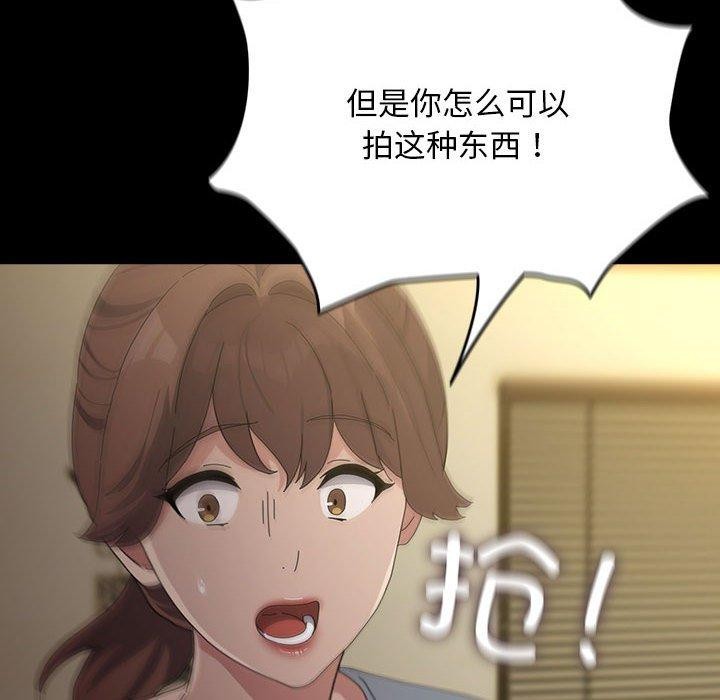 《我家的贅婿大人》漫画 第79話
