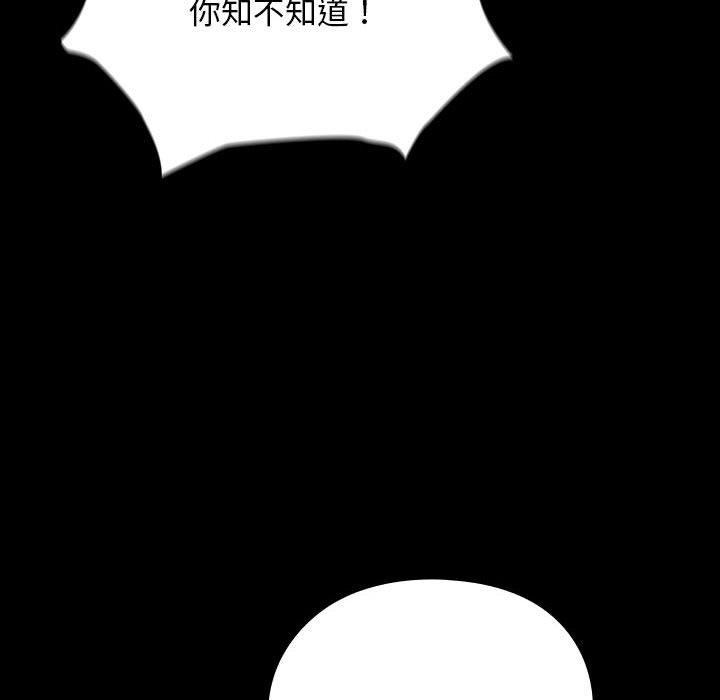 《我家的贅婿大人》漫画 第79話