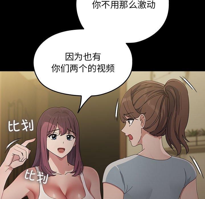 《我家的贅婿大人》漫画 第79話