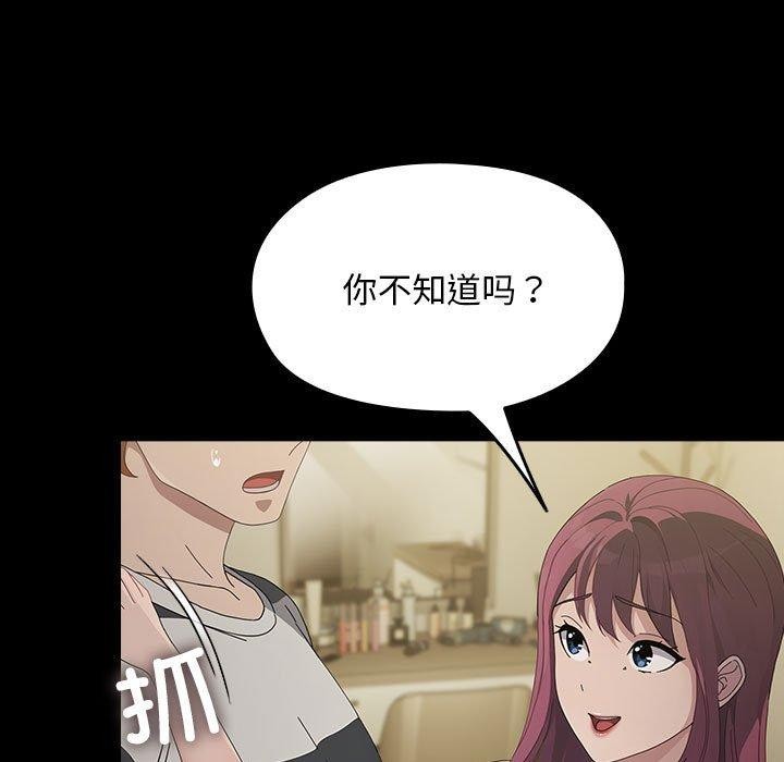 《我家的贅婿大人》漫画 第79話