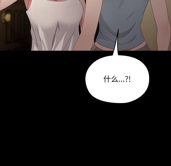 《我家的贅婿大人》漫画 第79話