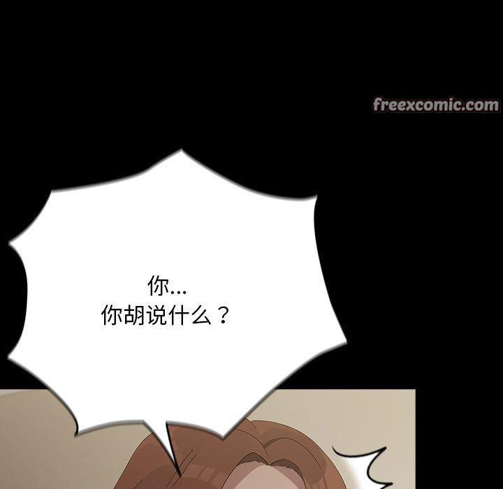 《我家的贅婿大人》漫画 第79話