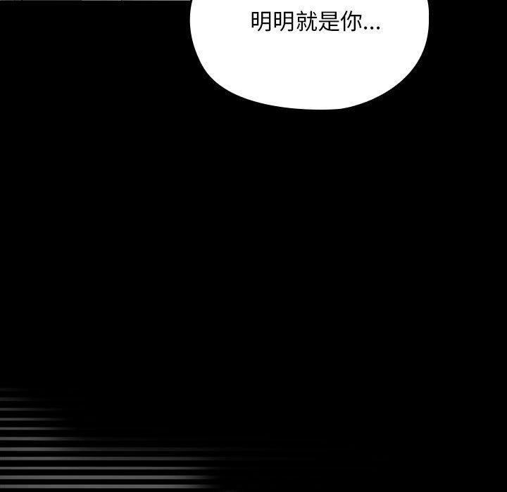 《我家的贅婿大人》漫画 第79話