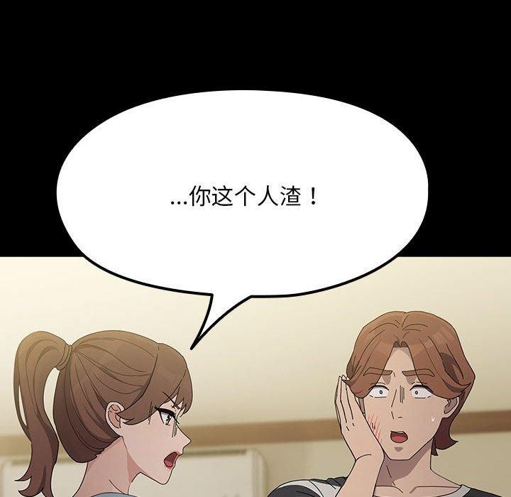 《我家的贅婿大人》漫画 第79話